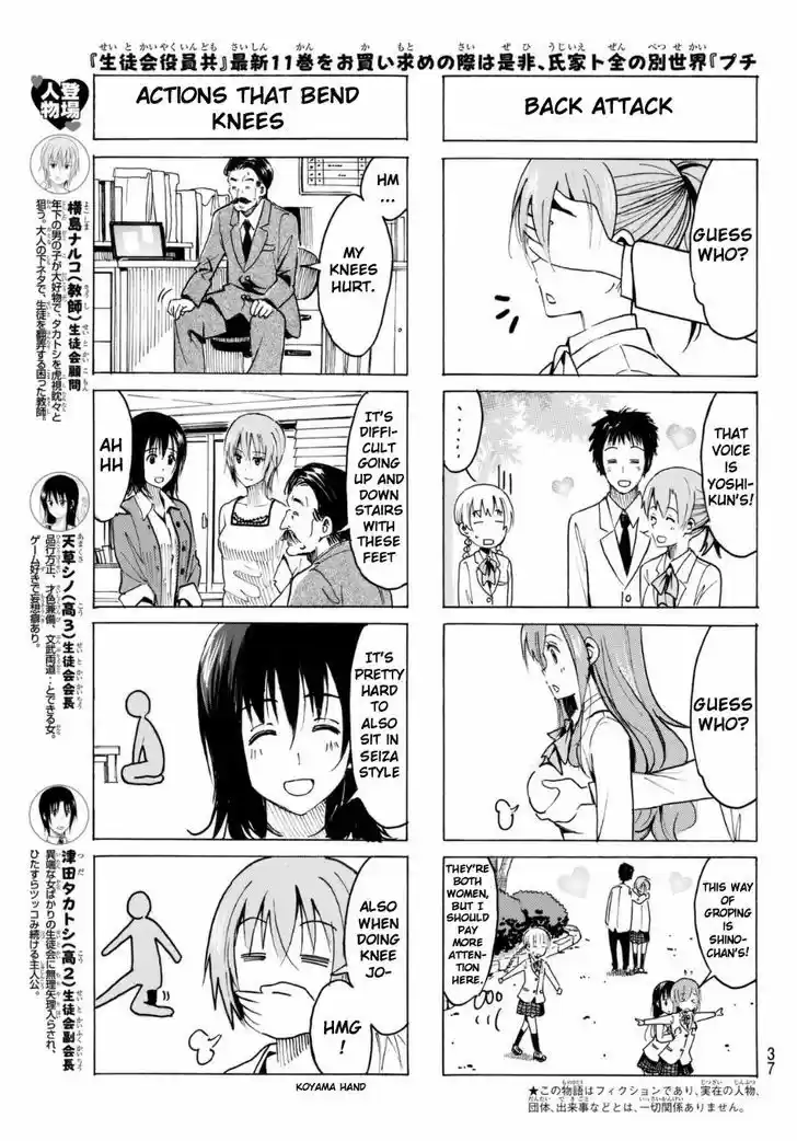Seitokai Yakuindomo 323