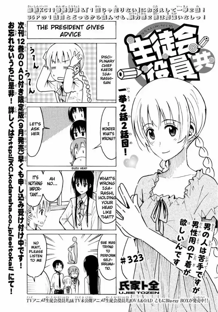 Seitokai Yakuindomo 324