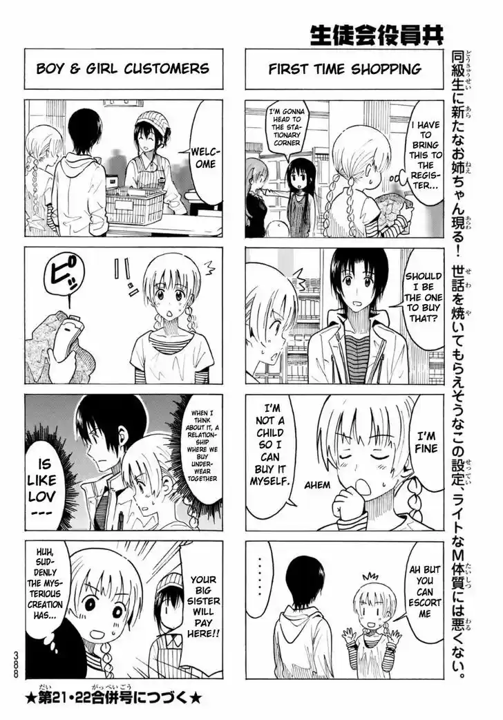 Seitokai Yakuindomo 324