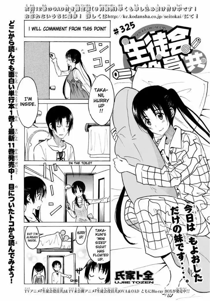 Seitokai Yakuindomo 326