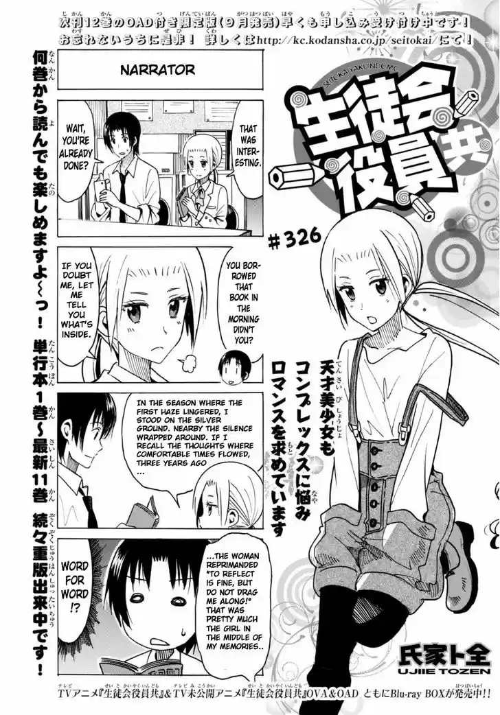 Seitokai Yakuindomo 327