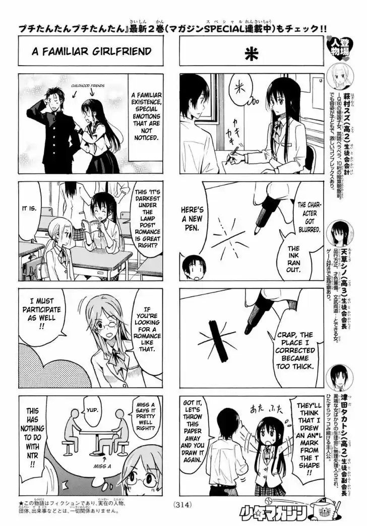 Seitokai Yakuindomo 327