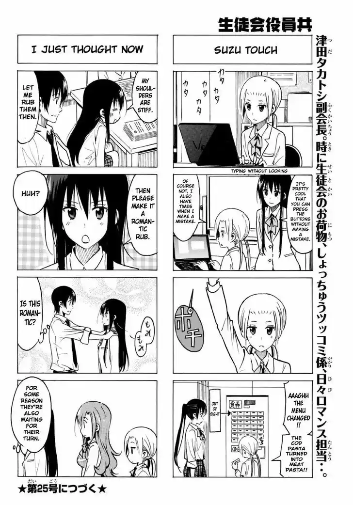 Seitokai Yakuindomo 327