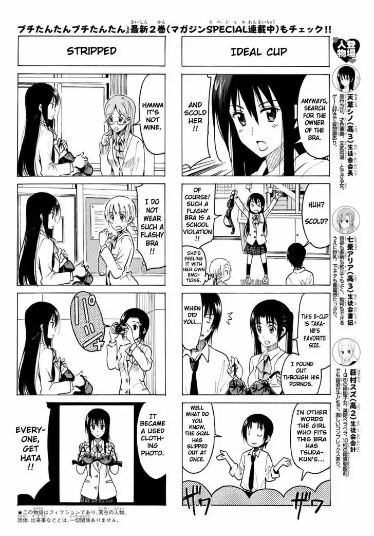 Seitokai Yakuindomo 328