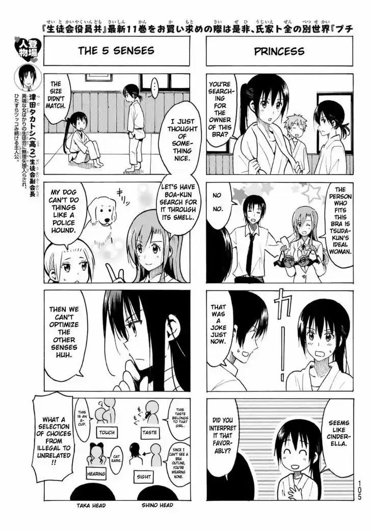 Seitokai Yakuindomo 328