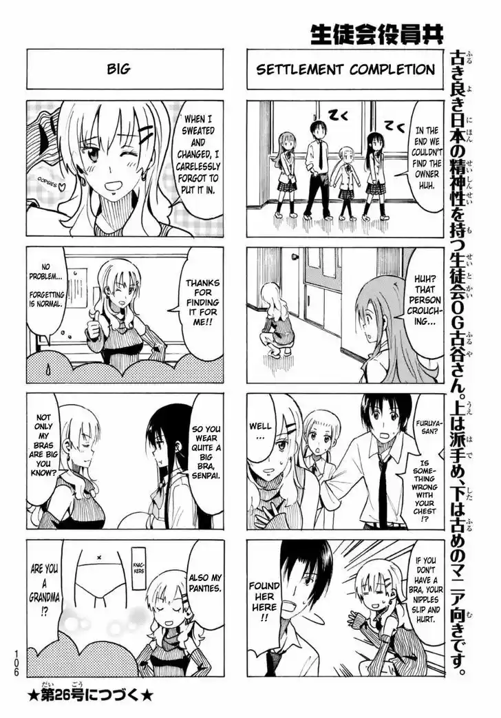 Seitokai Yakuindomo 328