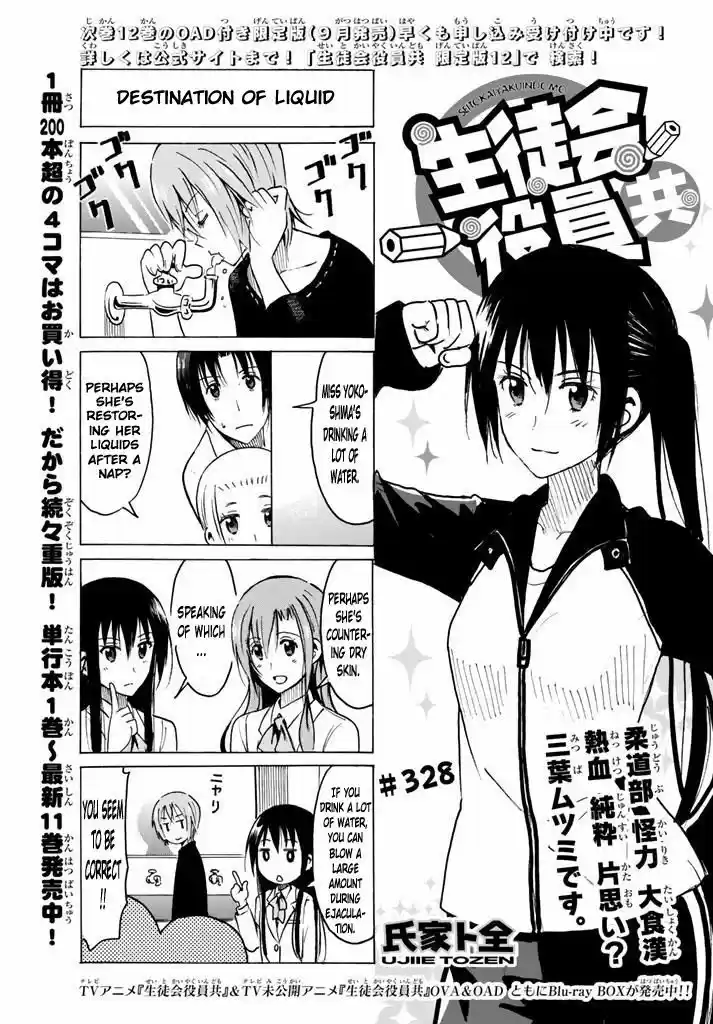 Seitokai Yakuindomo 329