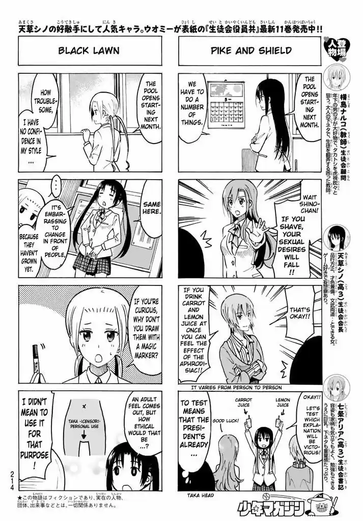 Seitokai Yakuindomo 329