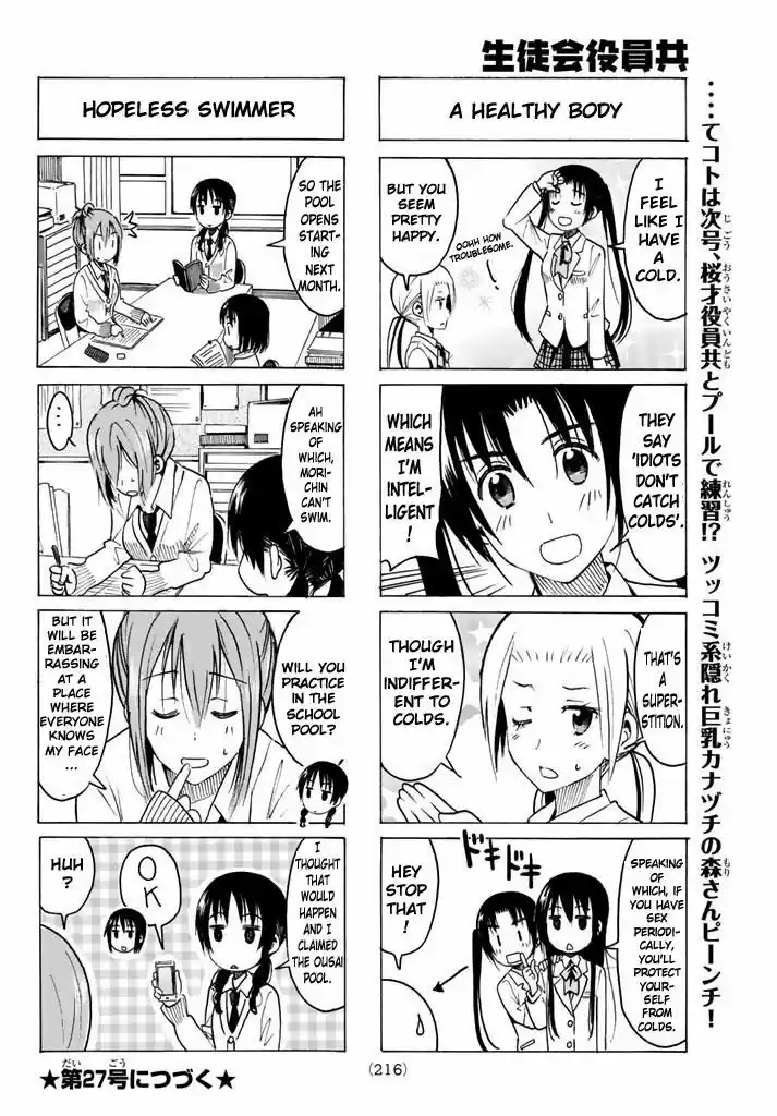 Seitokai Yakuindomo 329