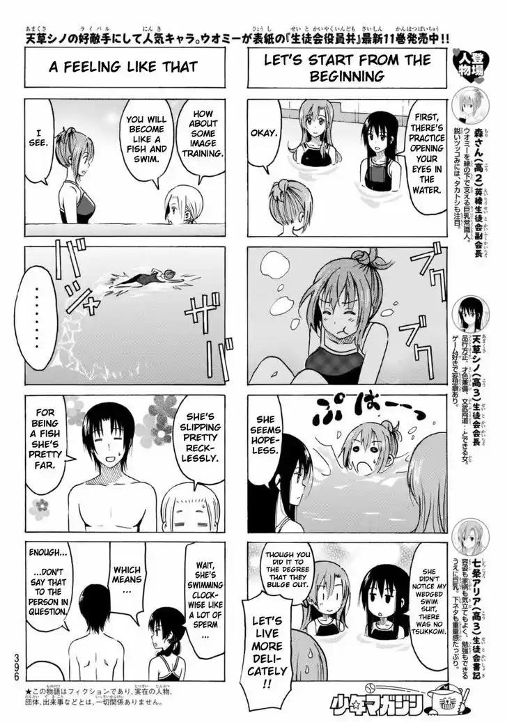Seitokai Yakuindomo 330