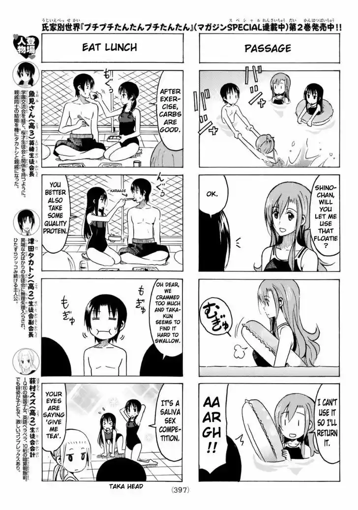 Seitokai Yakuindomo 330