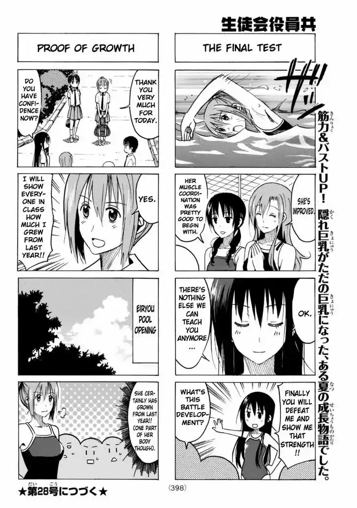 Seitokai Yakuindomo 330