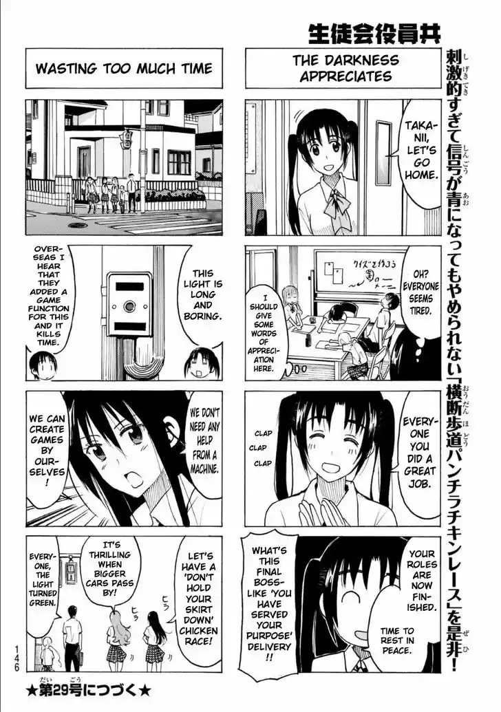 Seitokai Yakuindomo 331
