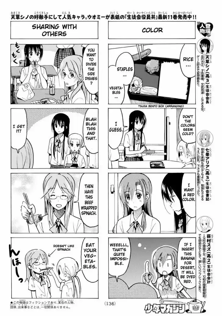 Seitokai Yakuindomo 332