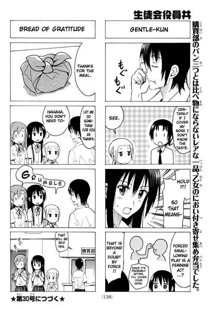 Seitokai Yakuindomo 332