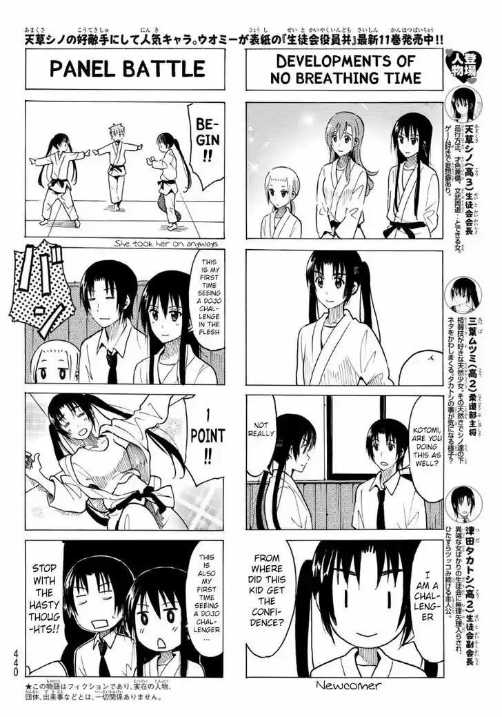 Seitokai Yakuindomo 333