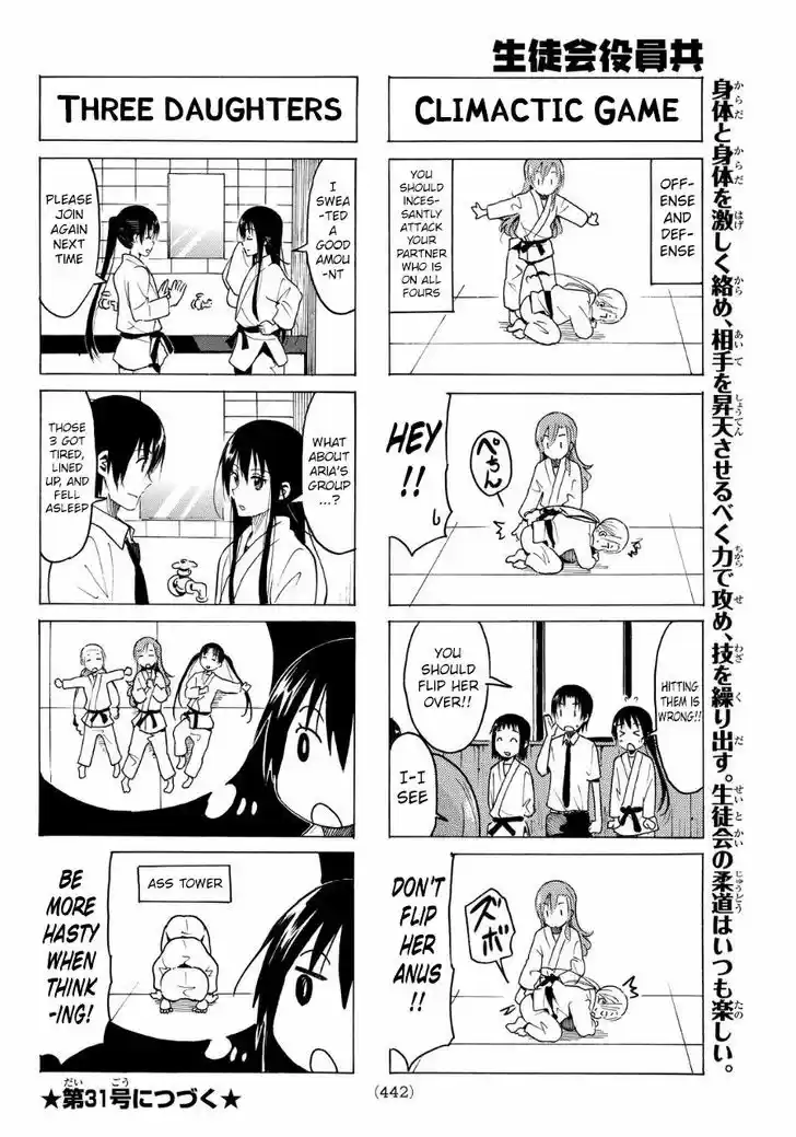 Seitokai Yakuindomo 333