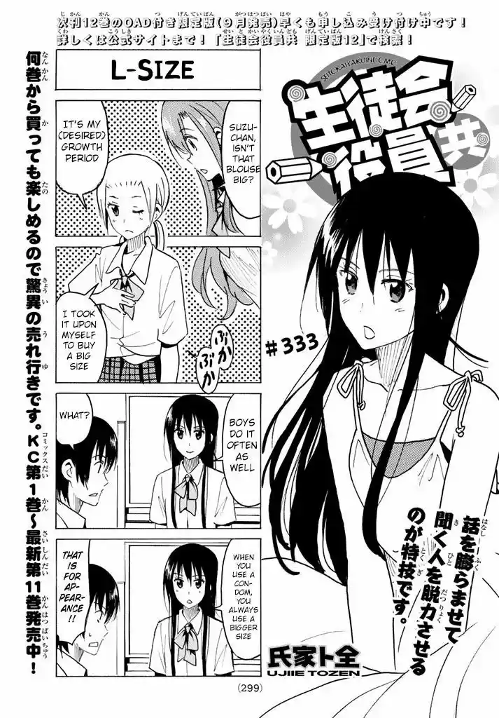 Seitokai Yakuindomo 334