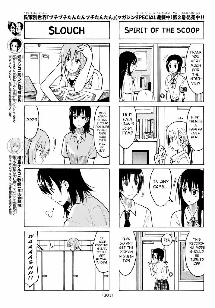 Seitokai Yakuindomo 334