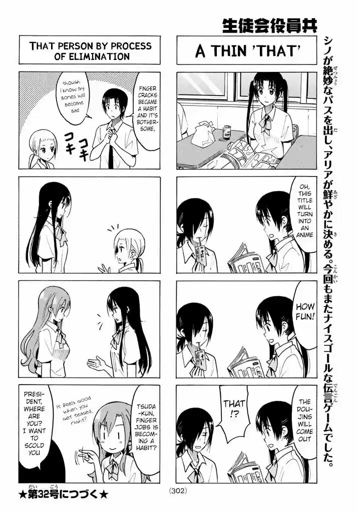 Seitokai Yakuindomo 334