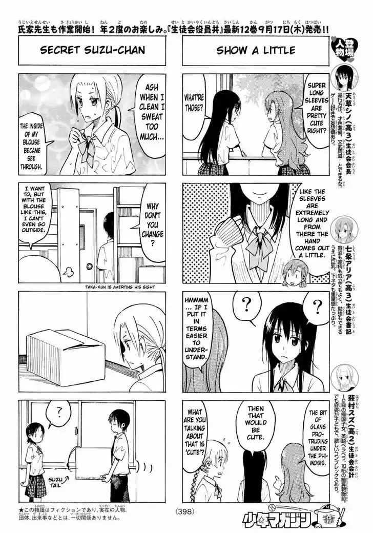 Seitokai Yakuindomo 335