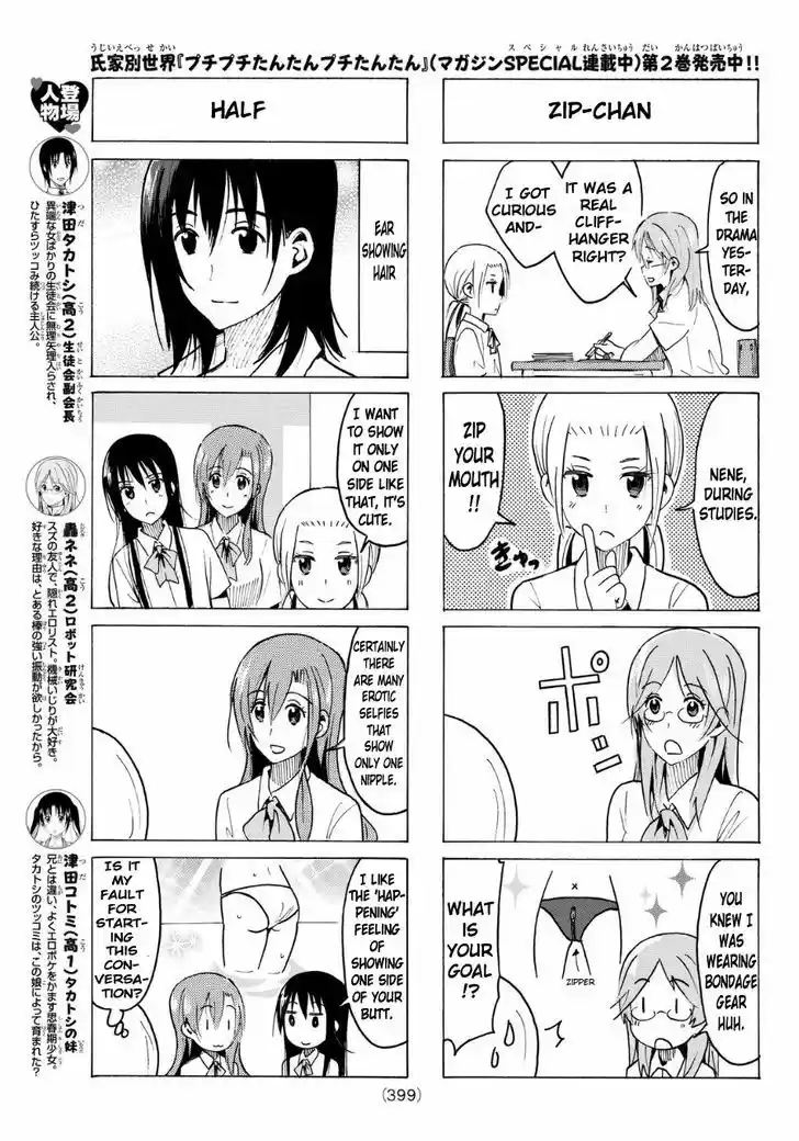 Seitokai Yakuindomo 335