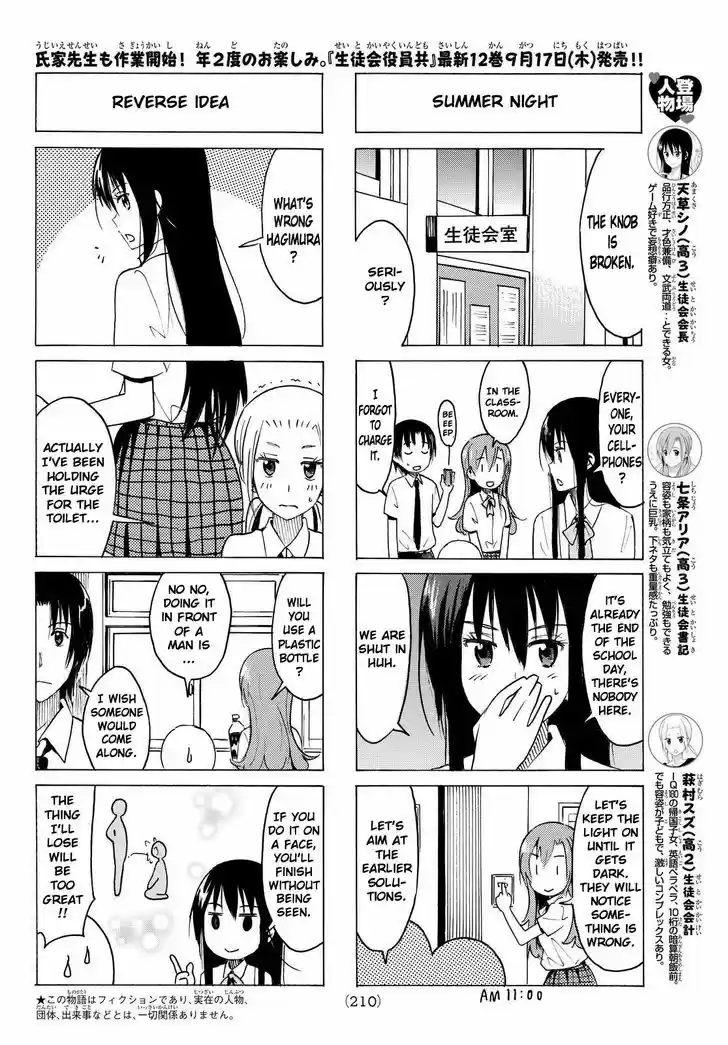 Seitokai Yakuindomo 336