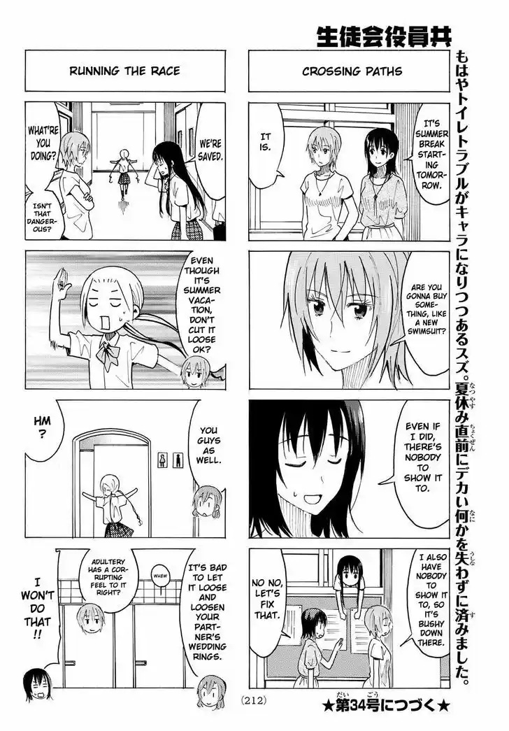 Seitokai Yakuindomo 336