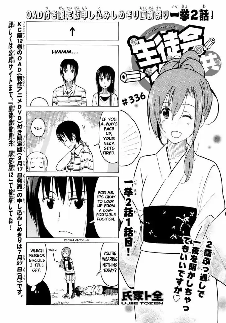 Seitokai Yakuindomo 337