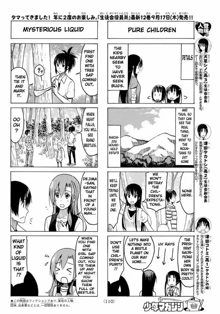 Seitokai Yakuindomo 337