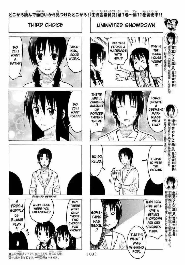 Seitokai Yakuindomo 339