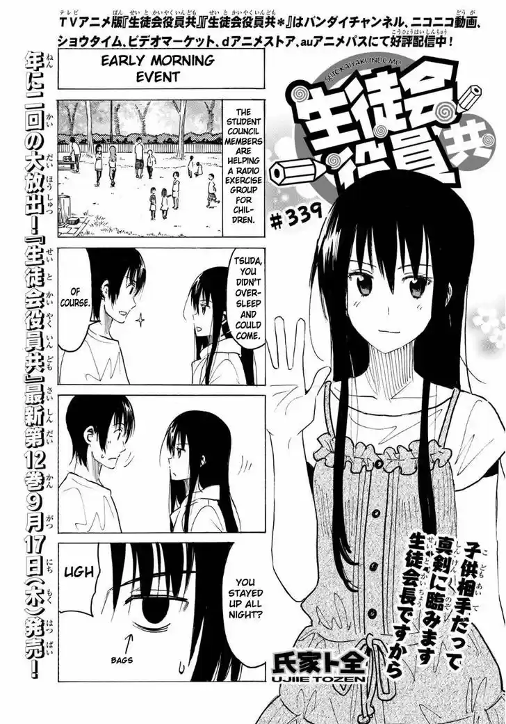 Seitokai Yakuindomo 340