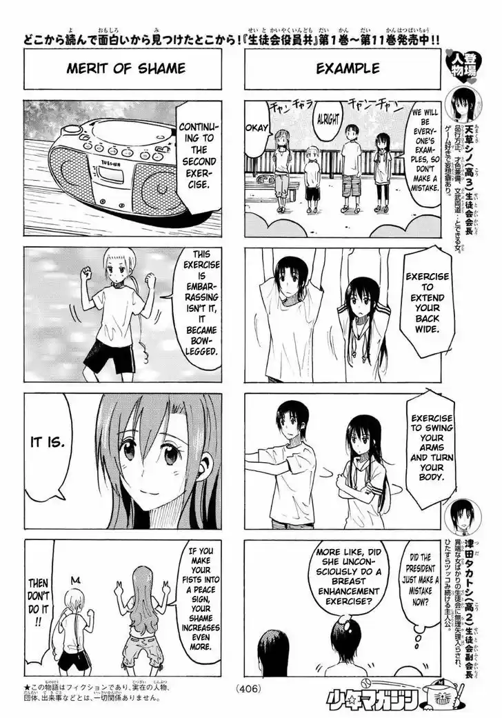 Seitokai Yakuindomo 340