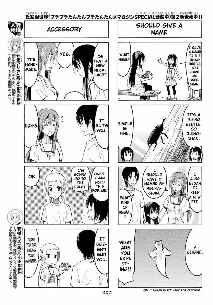 Seitokai Yakuindomo 340