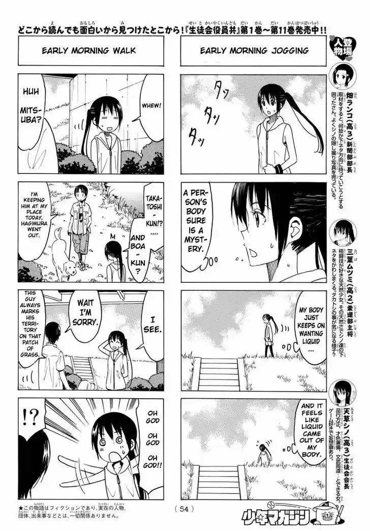 Seitokai Yakuindomo 341
