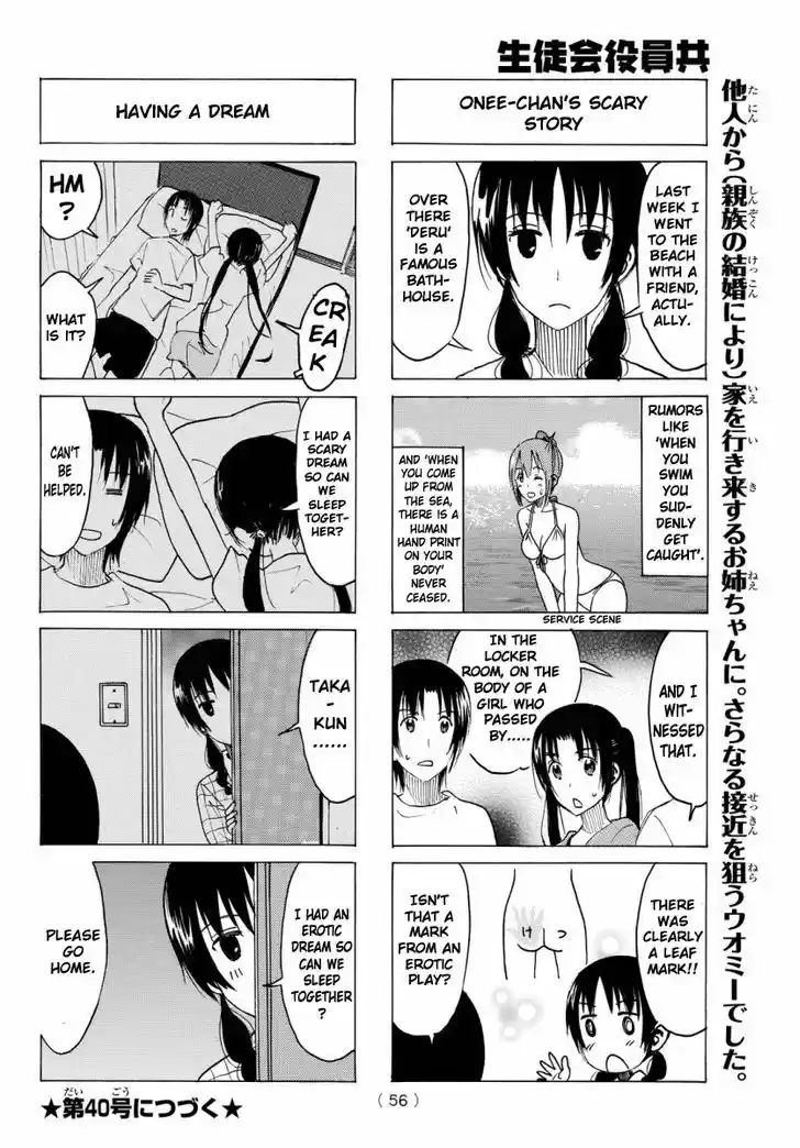 Seitokai Yakuindomo 341