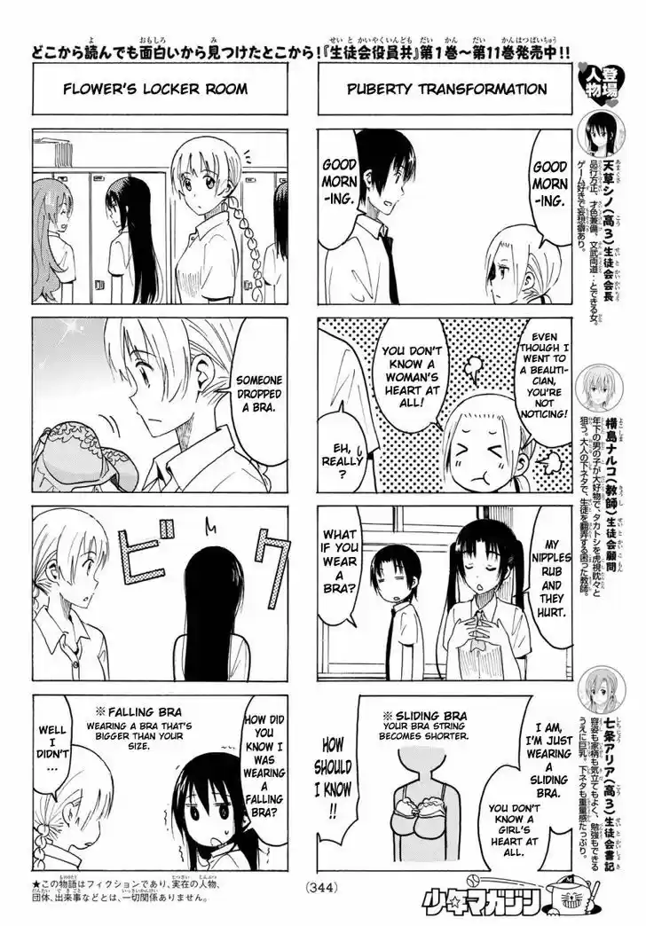 Seitokai Yakuindomo 342