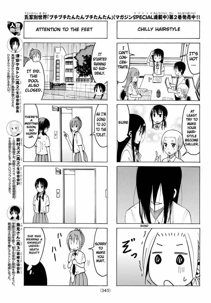 Seitokai Yakuindomo 342