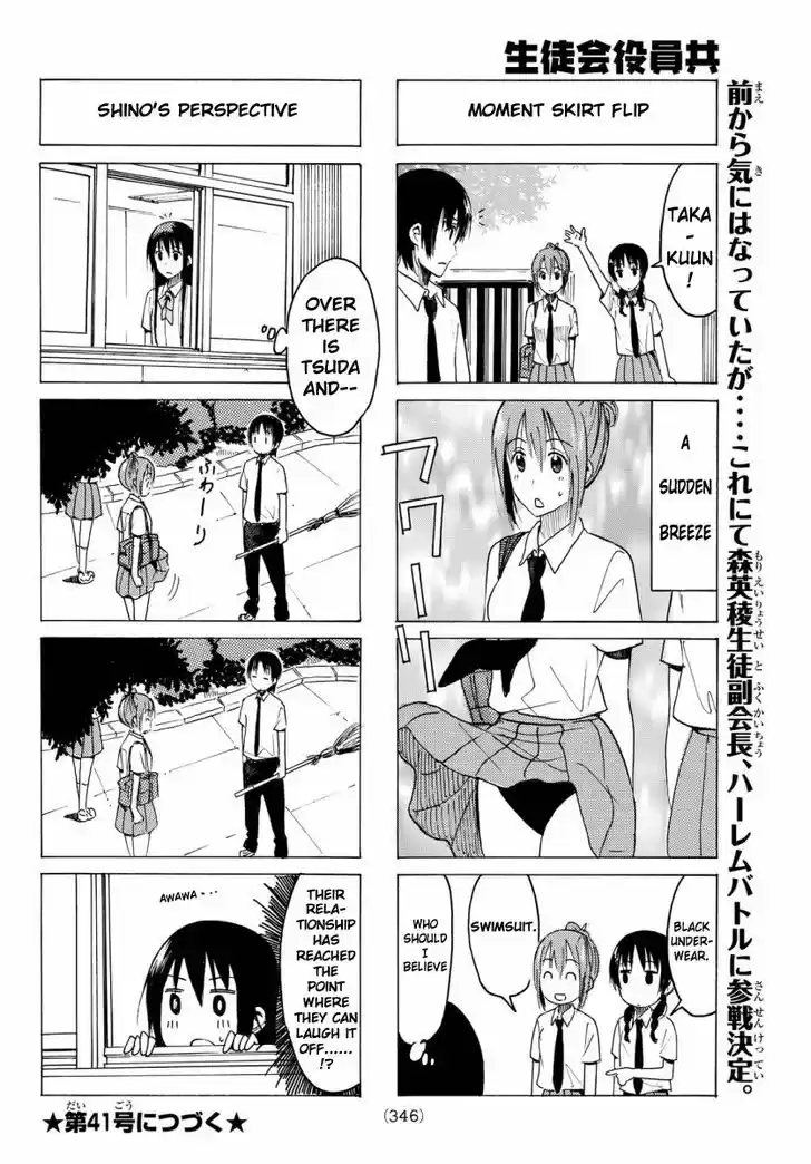Seitokai Yakuindomo 342