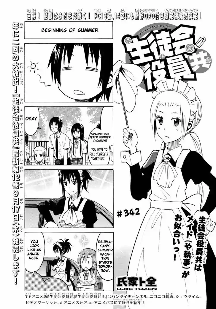 Seitokai Yakuindomo 343