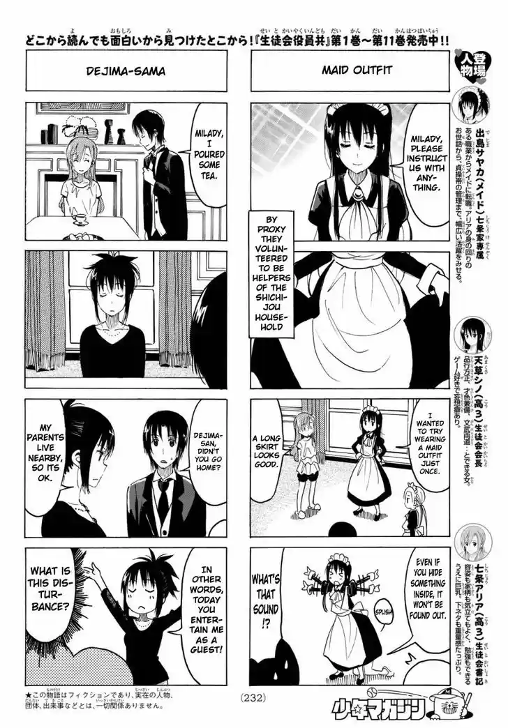 Seitokai Yakuindomo 343