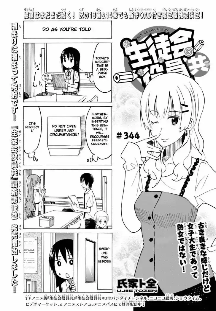 Seitokai Yakuindomo 345