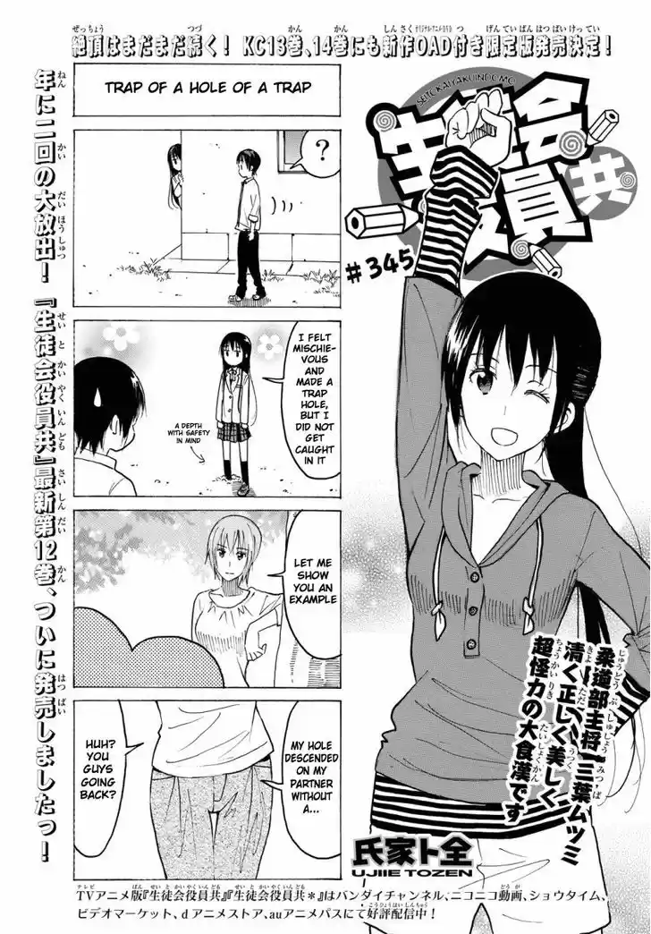 Seitokai Yakuindomo 346