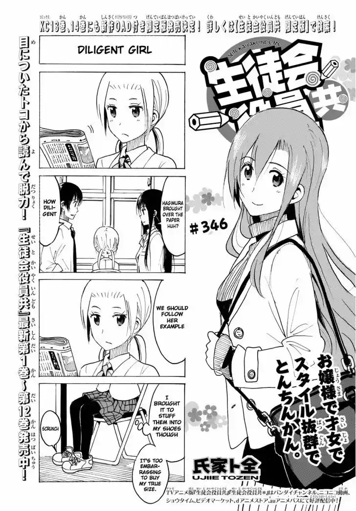 Seitokai Yakuindomo 347