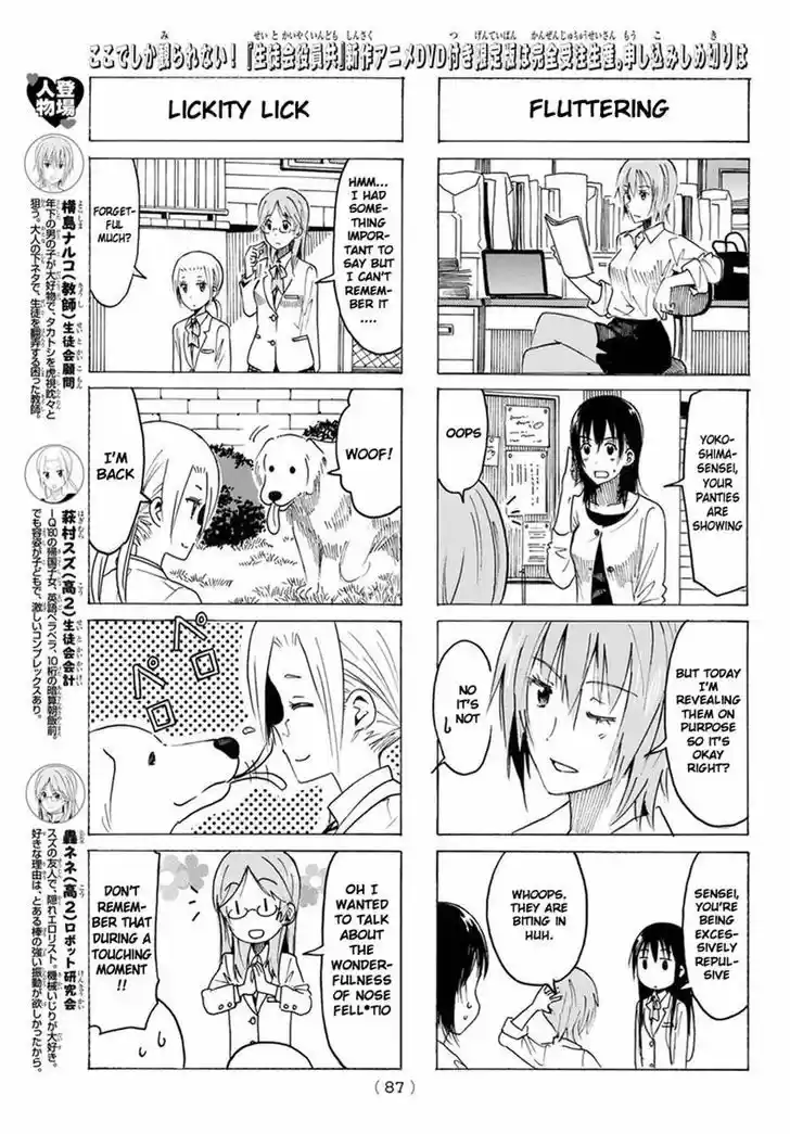 Seitokai Yakuindomo 348