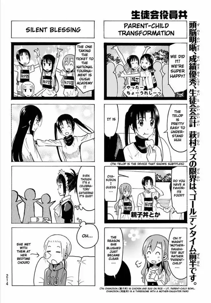 Seitokai Yakuindomo 349