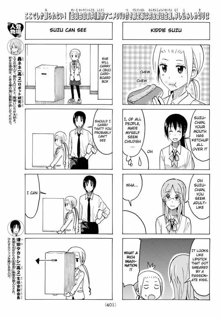 Seitokai Yakuindomo 350