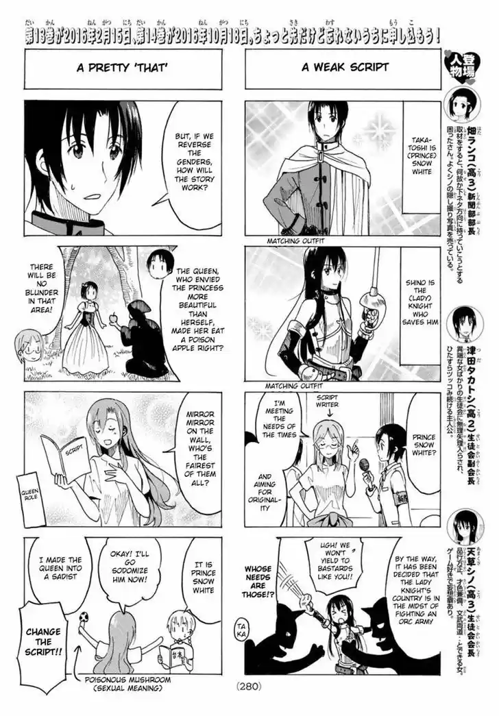 Seitokai Yakuindomo 351