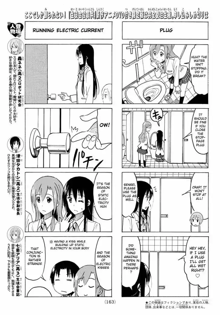 Seitokai Yakuindomo 353