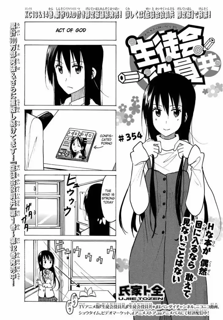 Seitokai Yakuindomo 355